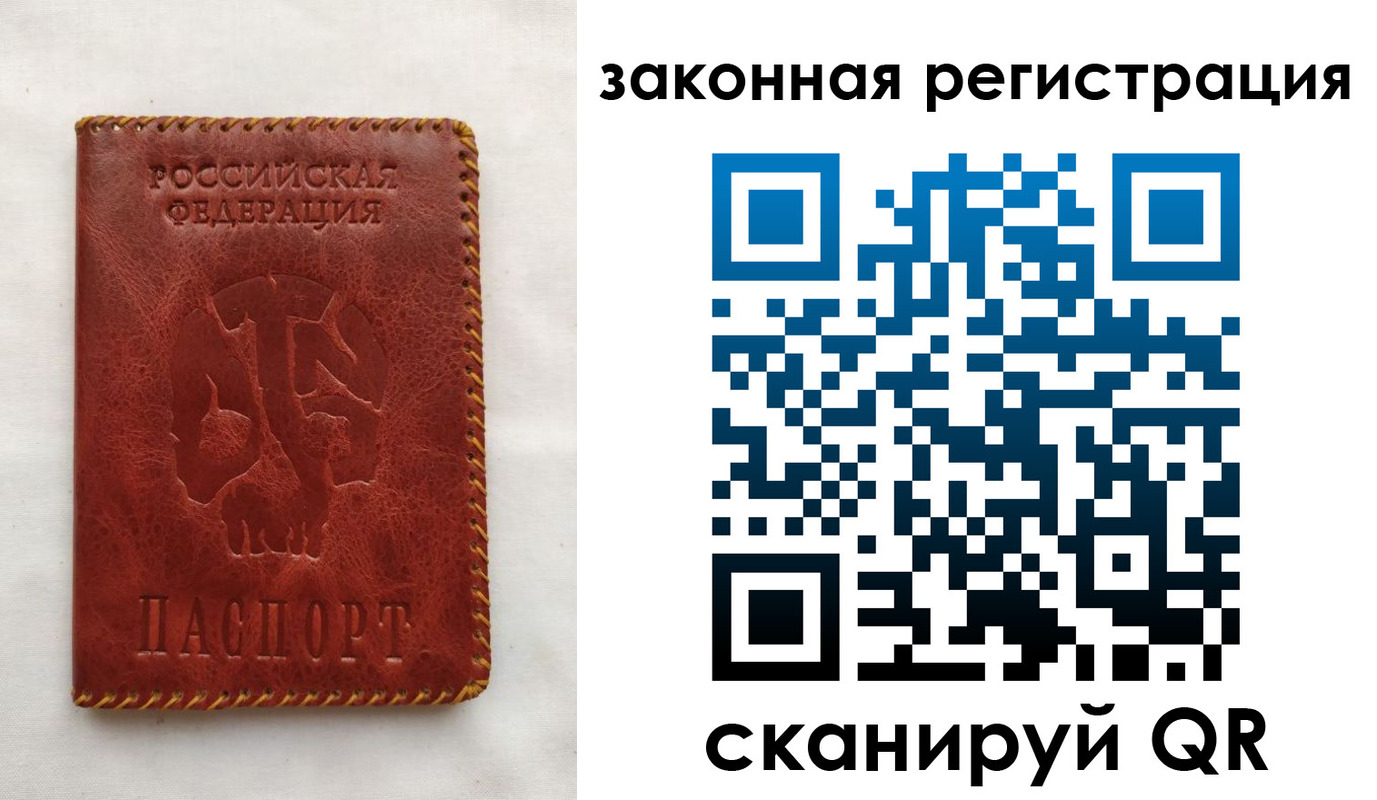 временная регистрация законно в Гуково