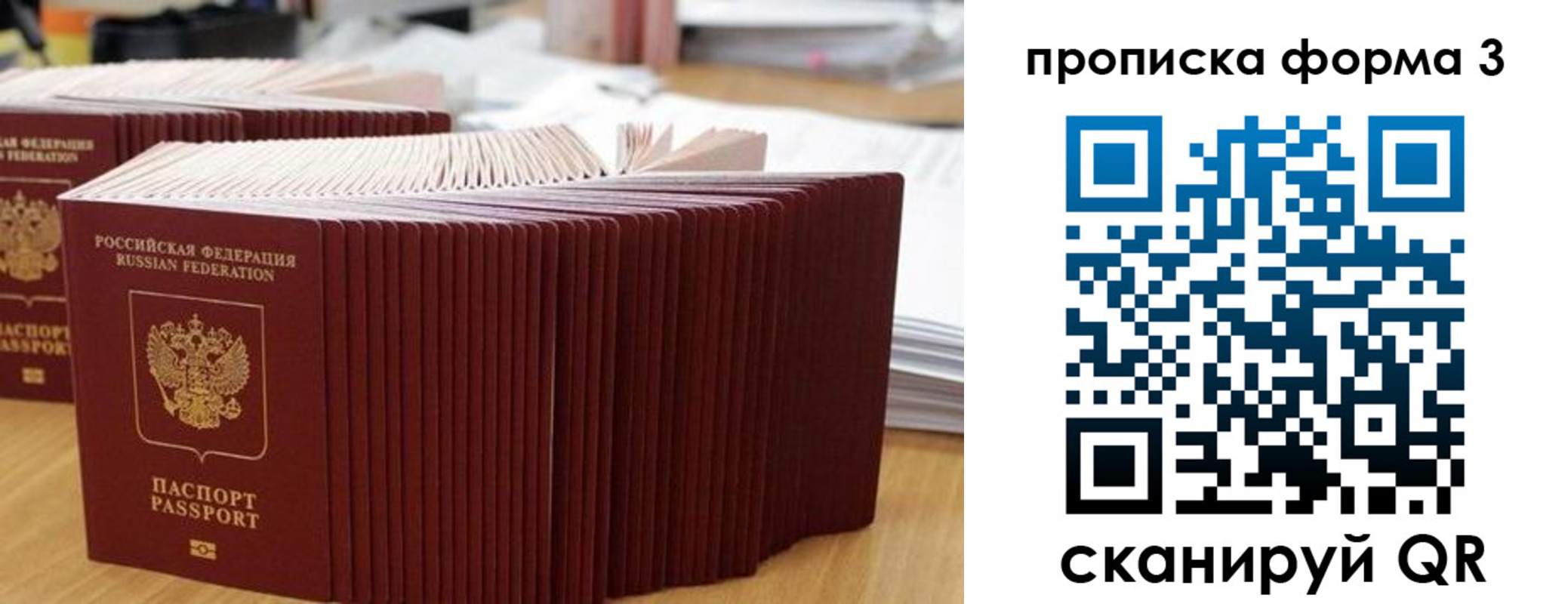 временная регистрация в квартире в Гуково